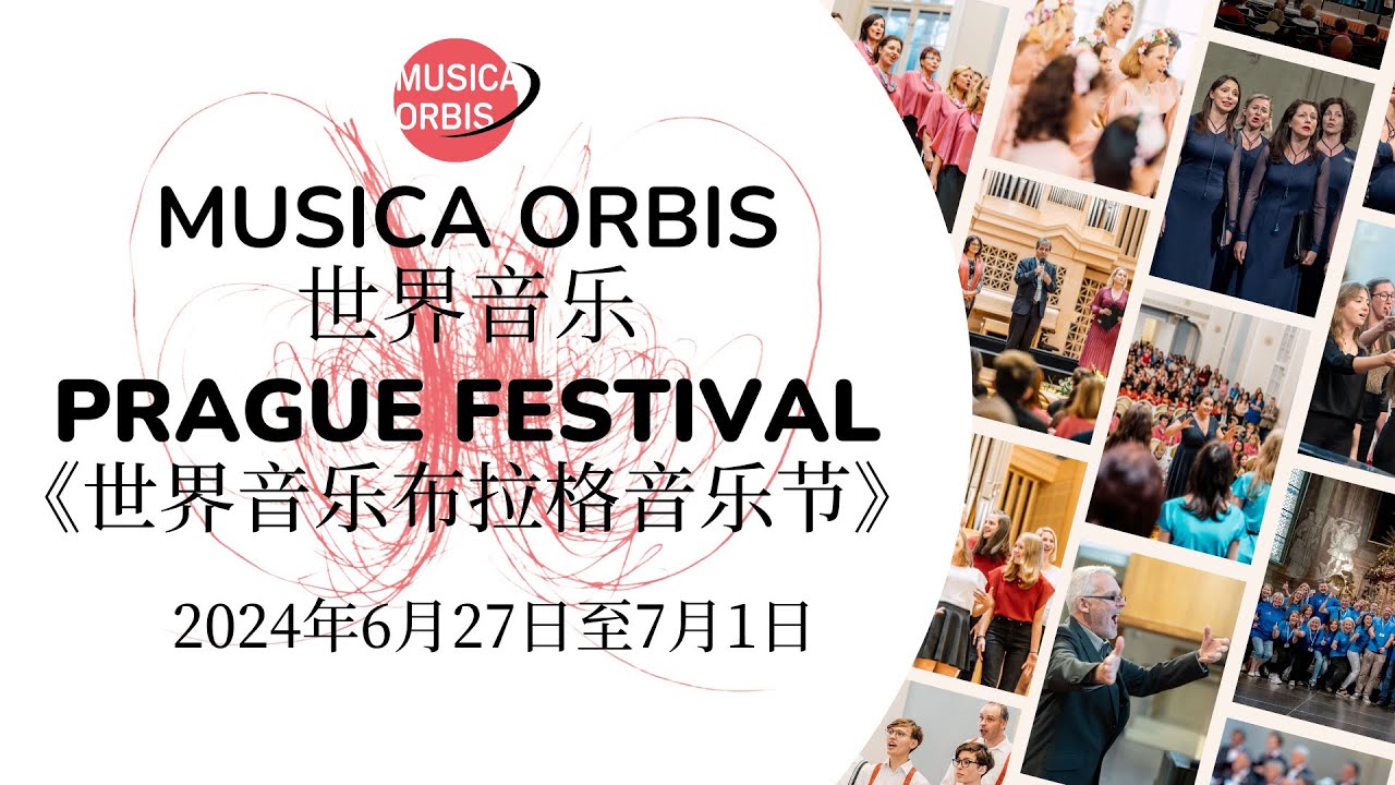 Musica Orbis 世界音乐 Prague Festival《世界音乐布拉格音乐节》2024 PROMO