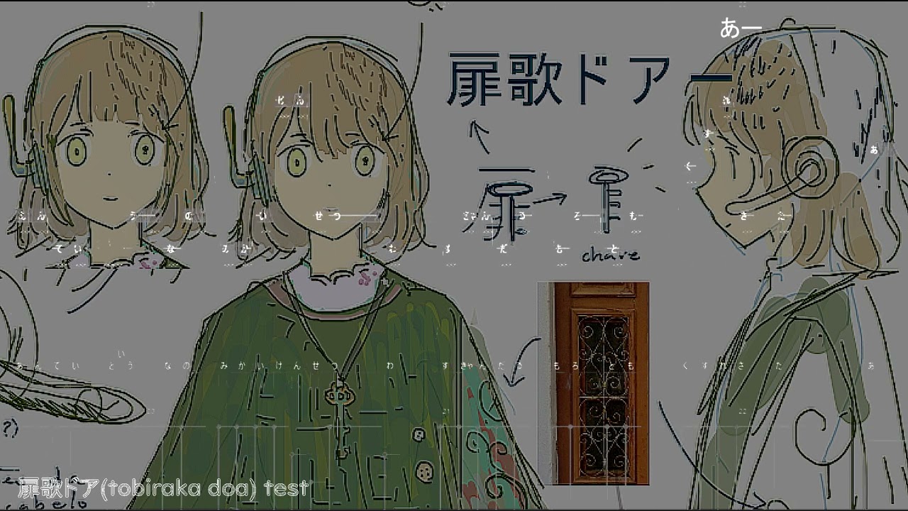 i made an utau out of a door