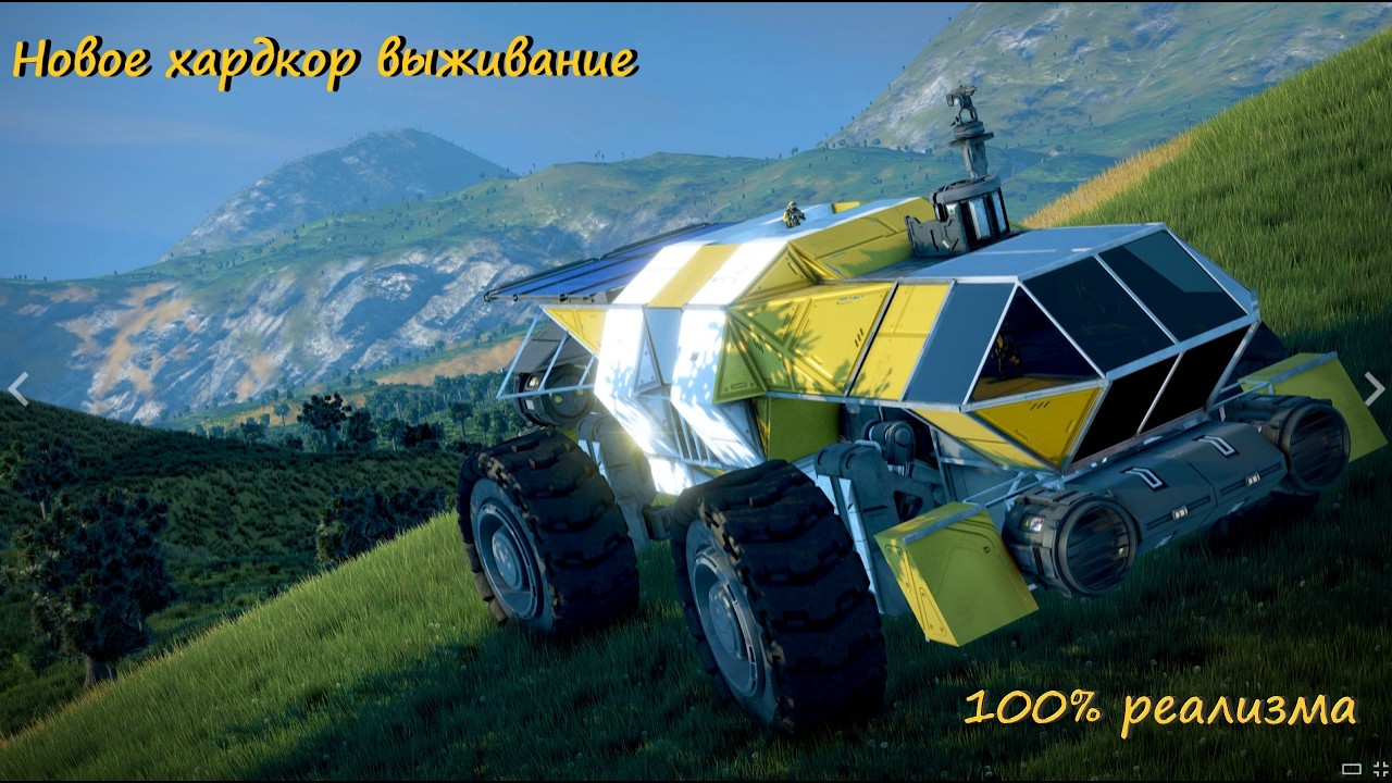 Максиму реализма и хардкора, первая высадка Space Engineers/ 4k / №1