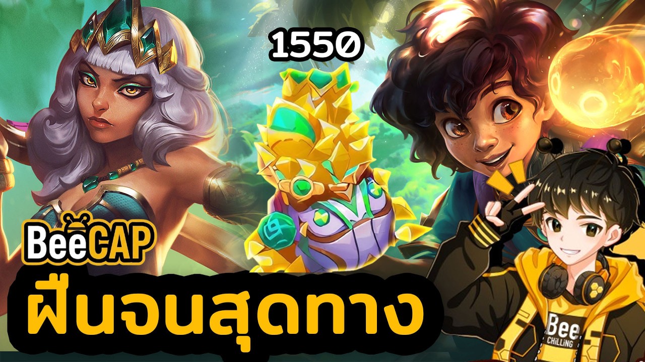 ฝืนปั้น Ixtal 1550 จนสุดทาง… กว่าจะถึงแทบเป็นลม? | Golden Spatula