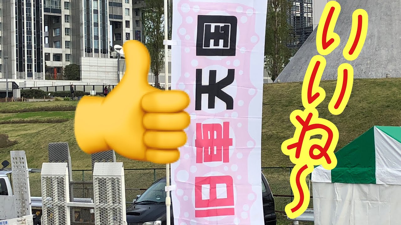 お台場2018旧車天国　イベント会場と間違えてしまいそう　臨時パーキング