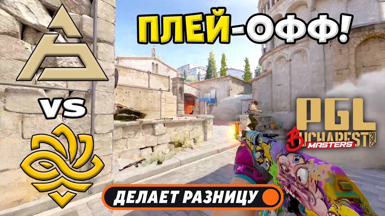 ПОЛУФИНАЛ! SAW vs Legacy - ЛУЧШИЕ МОМЕНТЫ - PGL Masters Bucharest 2025 | КС2