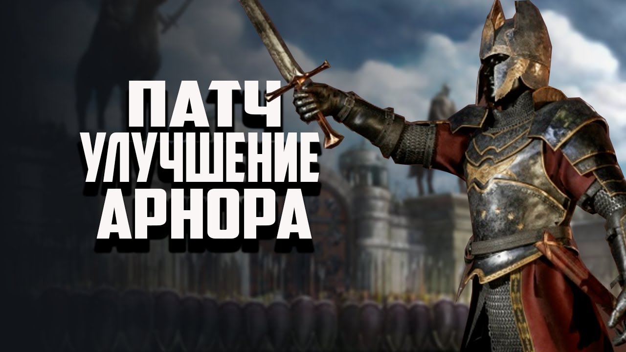 ОБЗОР НОВОГО ПАТЧА 