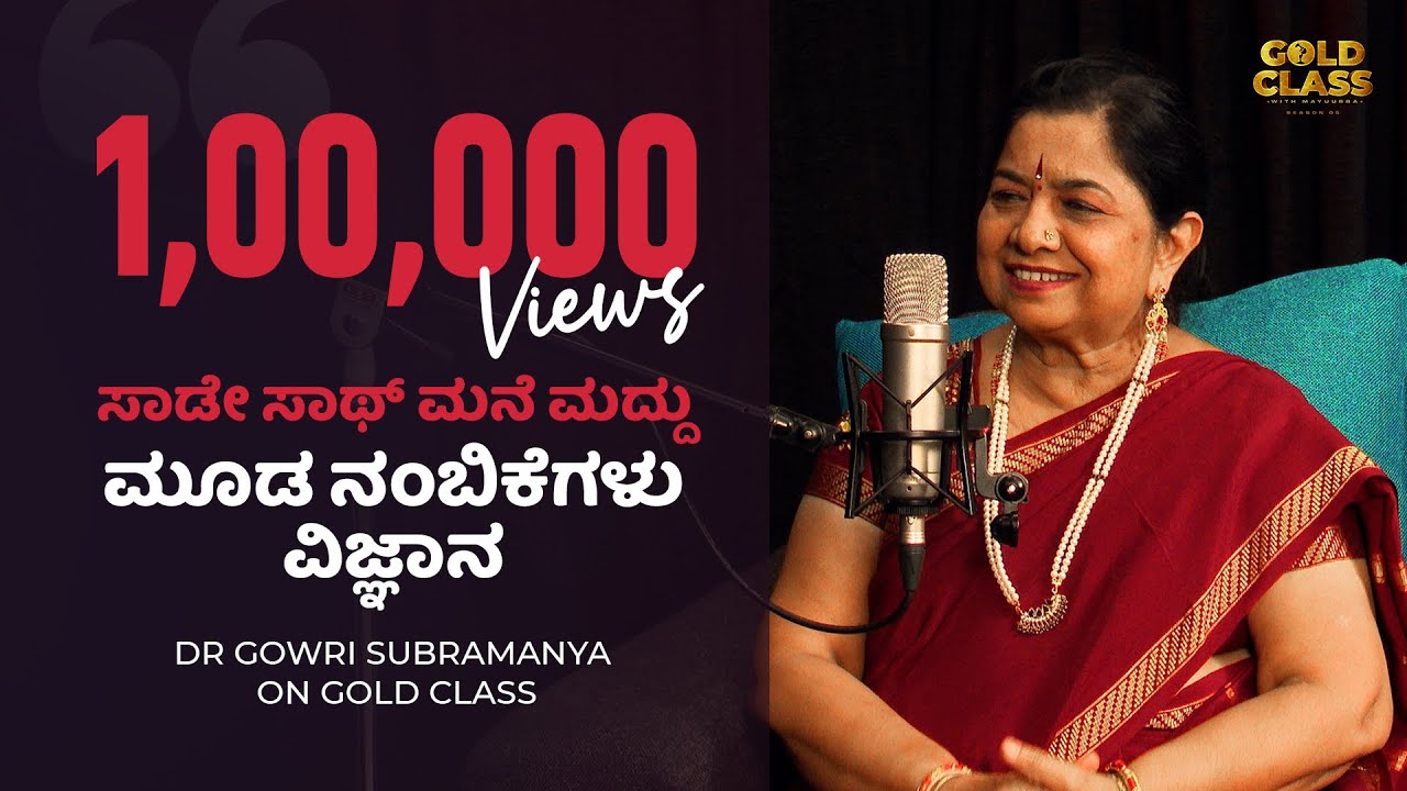 Saade Saath | Vignaana | Dr Gowri Subramanya on Gold Class | Episode 1