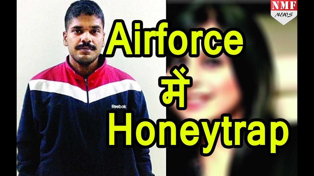 ISI के Honeytrap में फंसा Air force का Officer, Leak कर दिया India का Secret