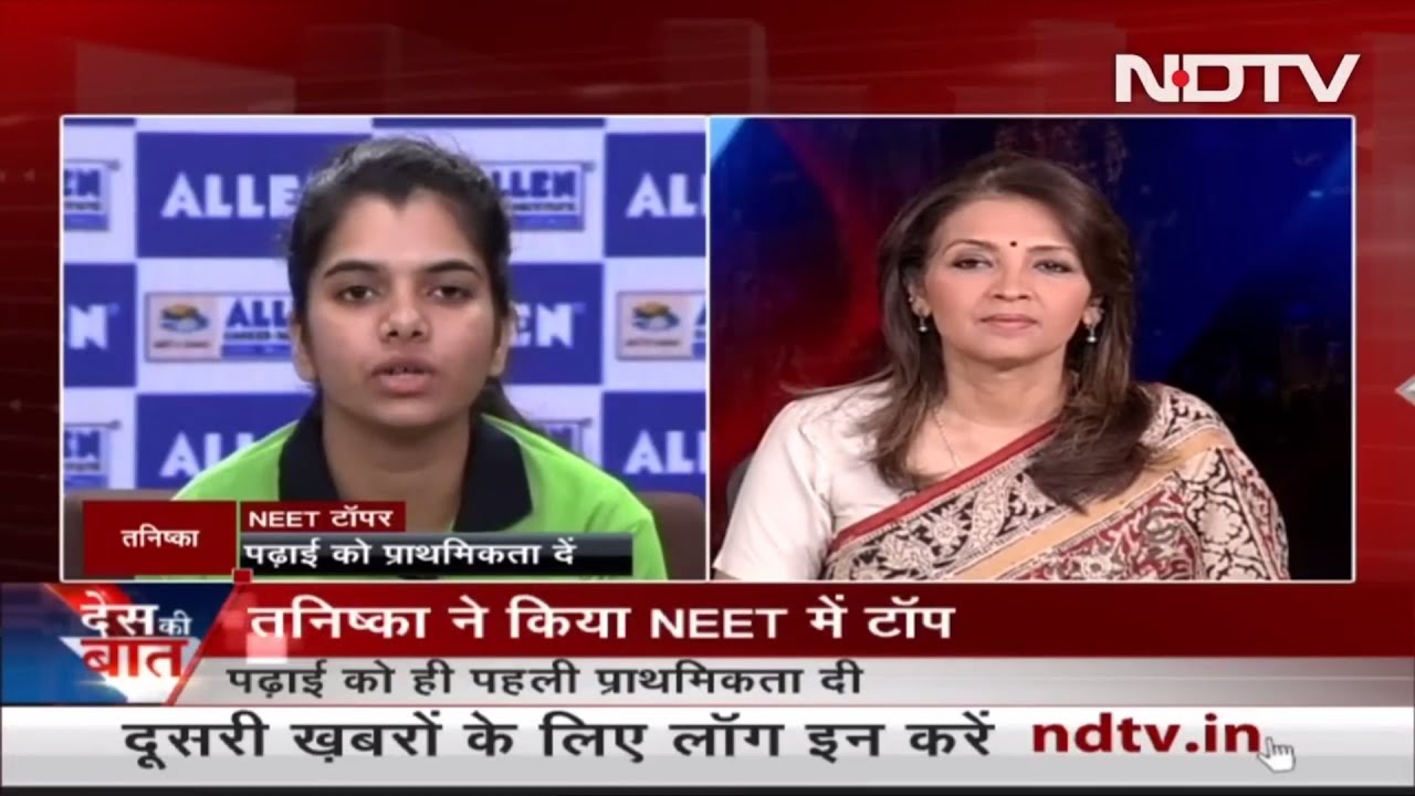 'थोड़ा पढ़ो लेकिन रोज पढ़ो' ✌🏻 तनिष्का ने बताया सफलता का मंत्र AIR 1 NEET UG 2022 @NDTV
