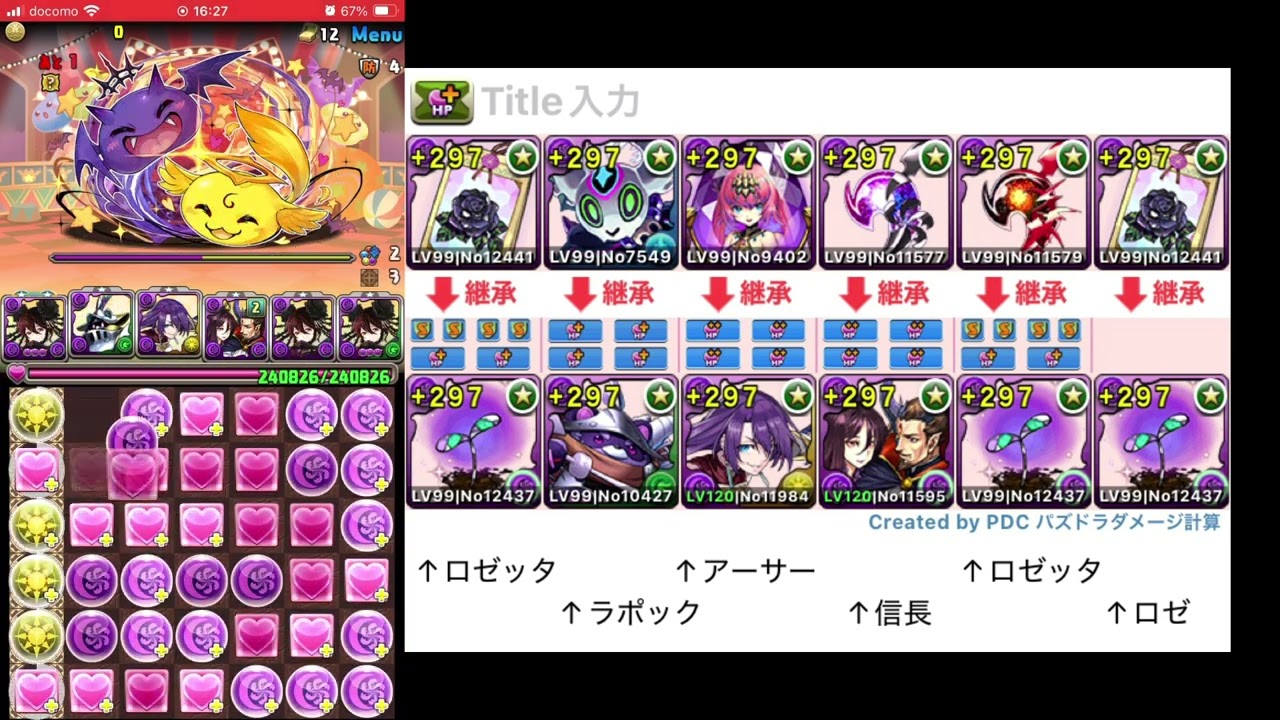 パズドラ　ロゼッタ　 14周年記念コロシアム！スターライトアニバーサリー壊滅級
