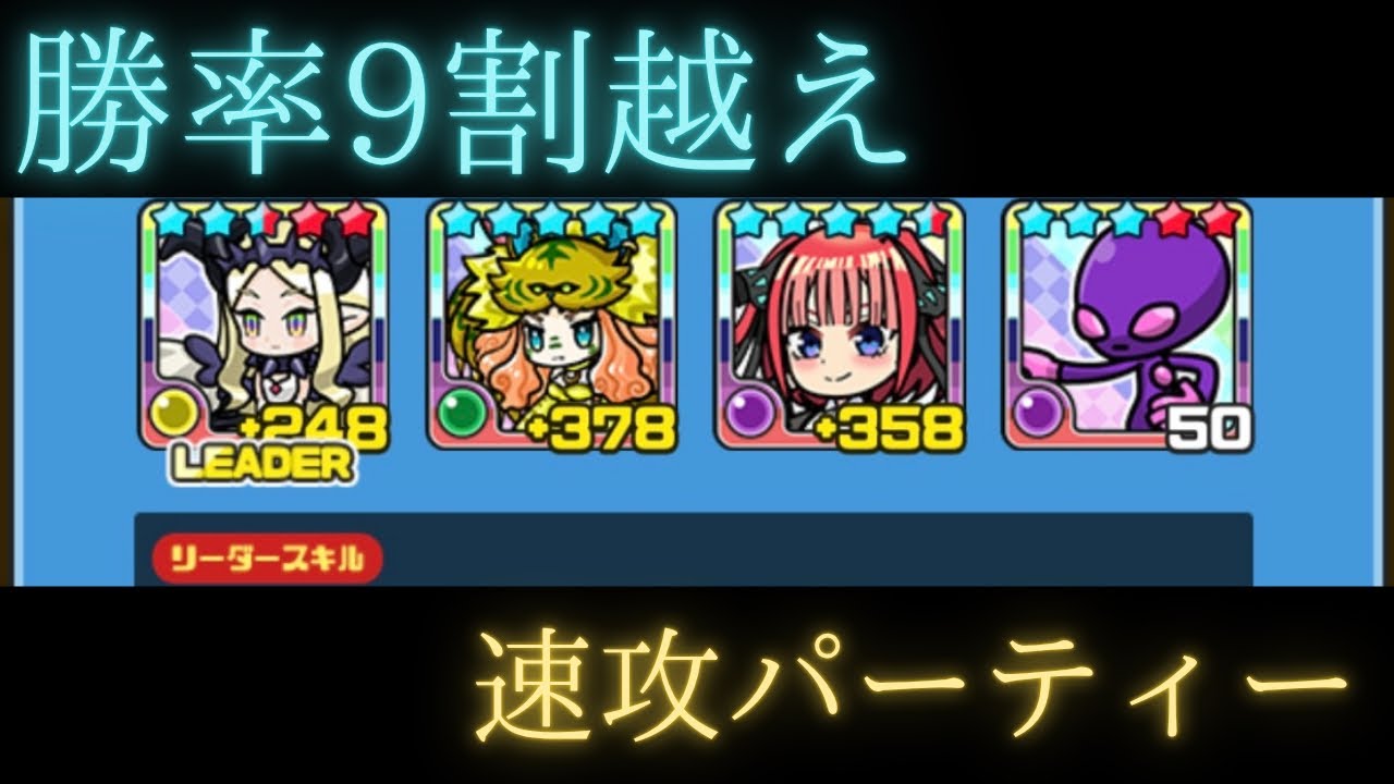 【まもだん】ルシエル✖️エイリアンが最強すぎる！速攻パーティーでガチアリーナ！