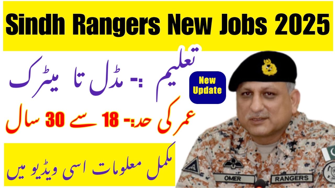 Sindh Rangers Sepahi New Jobs 2026 | Sindh Rangers New Jobs Update 2026 