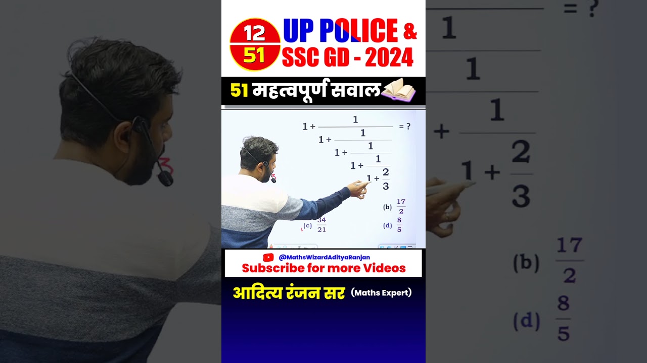 #12 🔴 UP POLICE 👮&zwj;♂️& SSC GD 2024 || BEST 51 QUESTIONS by Aditya Ranjan Sir #uppolice #maths #shorts