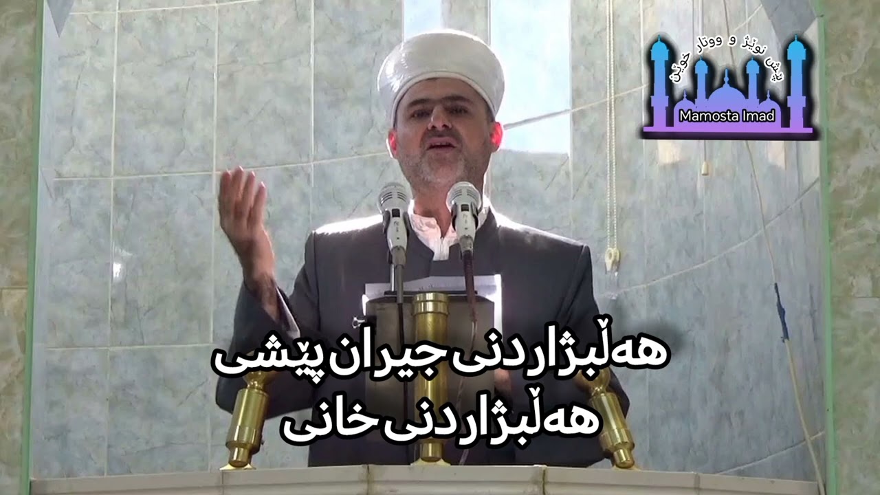 هەڵبژاردنی جیران پێشی هەڵبژاردنی خانی