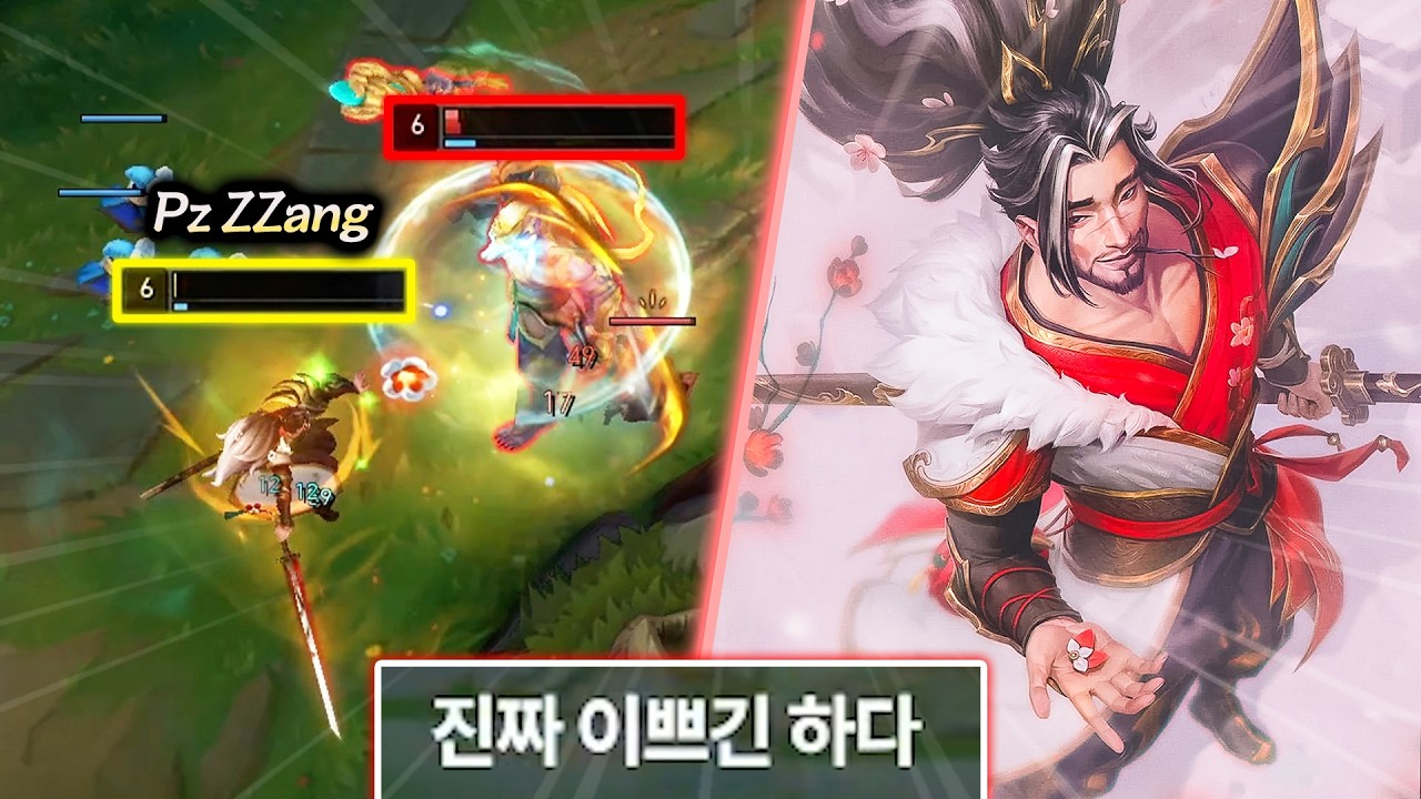 역대급 색감으로 출시된 신스킨 봄의 꽃잎 야스오 체험기