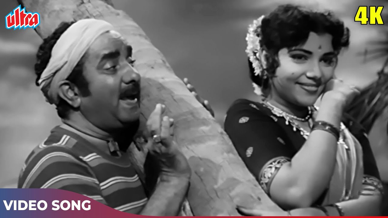 Main Jaan Gayi Tujhe Saiyan (4K) Old Hindi Songs | Mohd Rafi, Shamshad Begum | Howrah Bridge (1958)