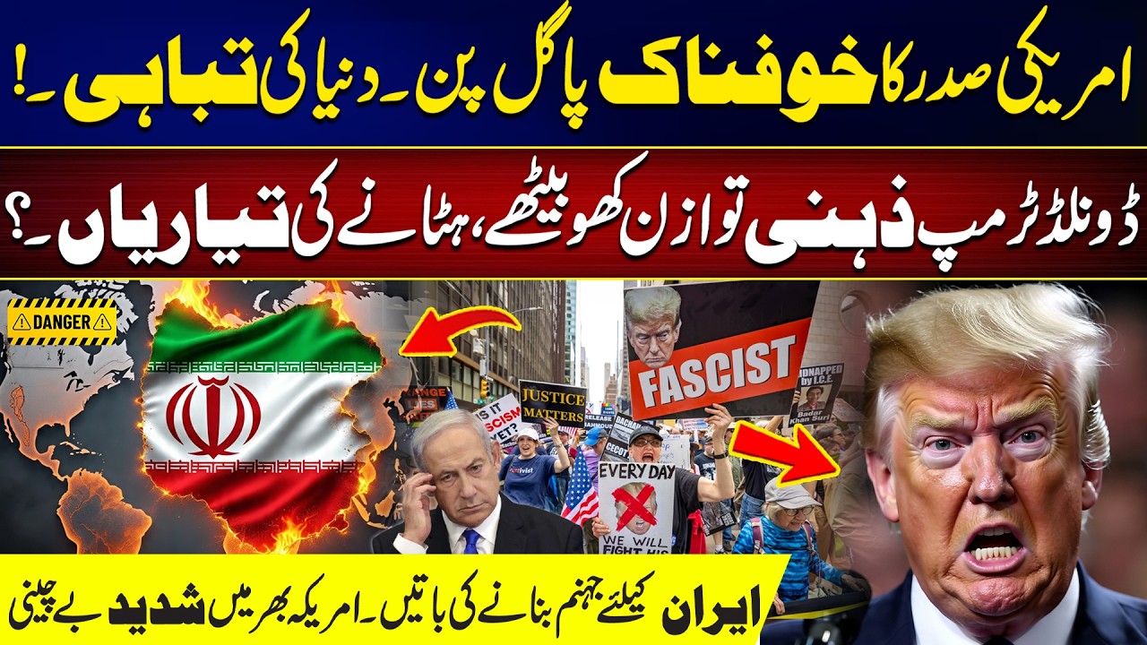 Trump's Terrifying Madness &ndash; World Destruction &ndash; Lost Mental Balance &ndash; Preparations to Remove Him?