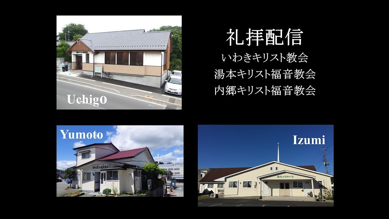 ２０２６年 １月１１日 第2主日礼拝