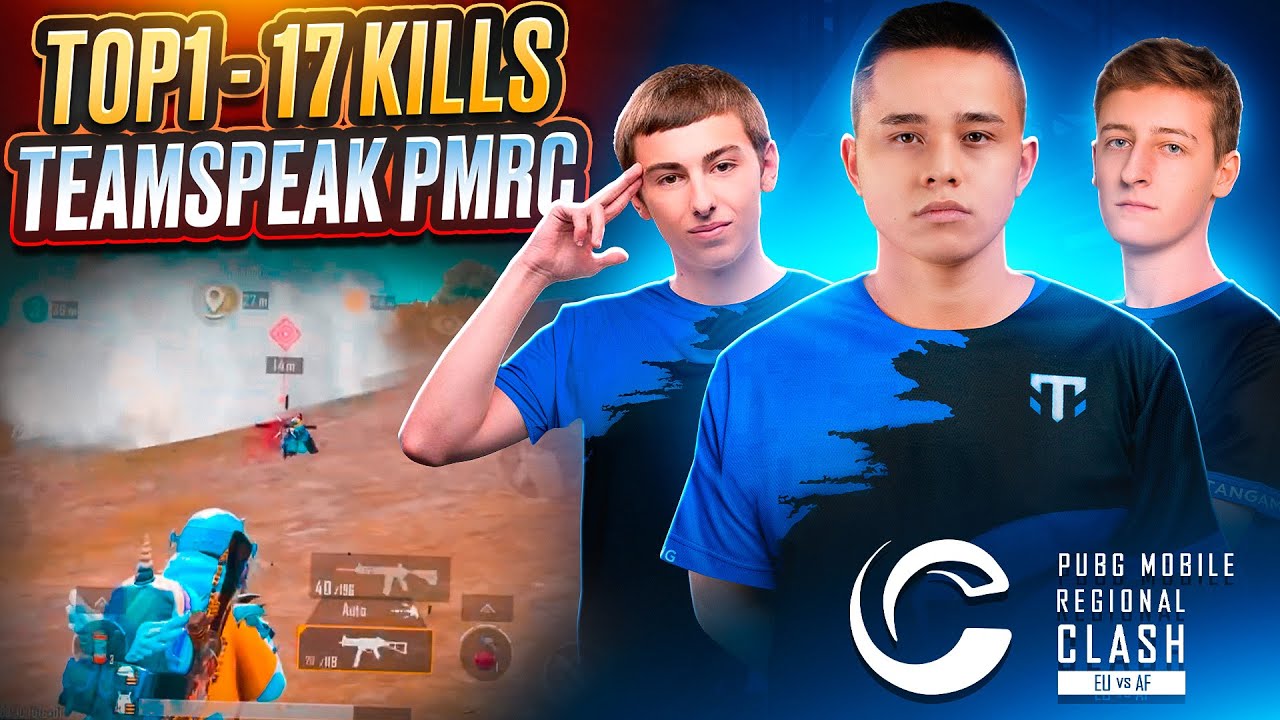 TEAMSPEAK, TOP1-17KILLS НА PMRC EU VS AF, OLDBOY, HAVLIK, ROBBZ, ICY!