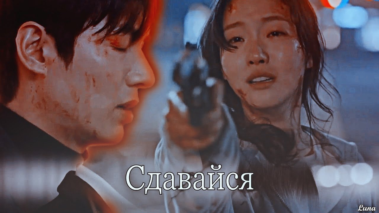 │Король: Вечный монарх│The King: Eternal Monarch│Lee Gon & Tae Eul│► Сдавайся