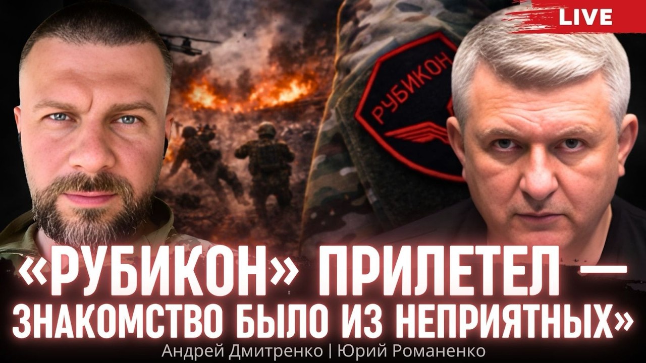 Когда закончится война? Андрей Дмитренко, Юрий Романенко