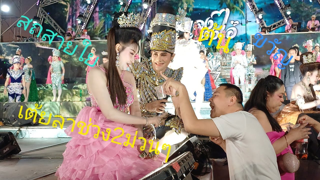 ออ่มแอ่ม ฝ้าย แก้ม เต้ยลาช่วงแรกม่วนๆ
