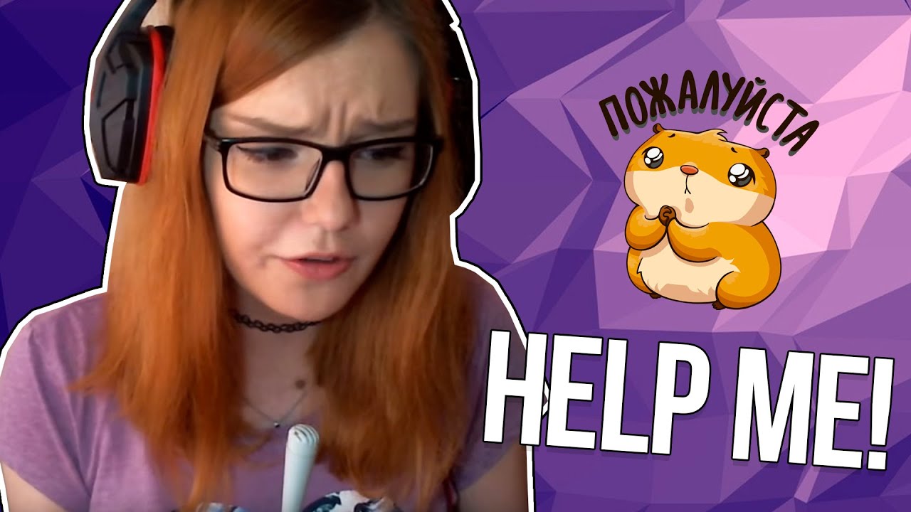 HELP ME! НАДО С ЭТИМ ЧТО-ТО ДЕЛАТЬ...