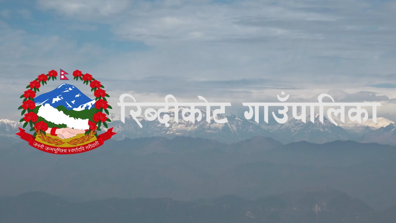 कृषि र पशुपन्छीको क्षेत्रमा उत्कृष्ठ काम गर्दै रिब्दीकोट गाउँपालिका || Ribdikot Rural Municipality