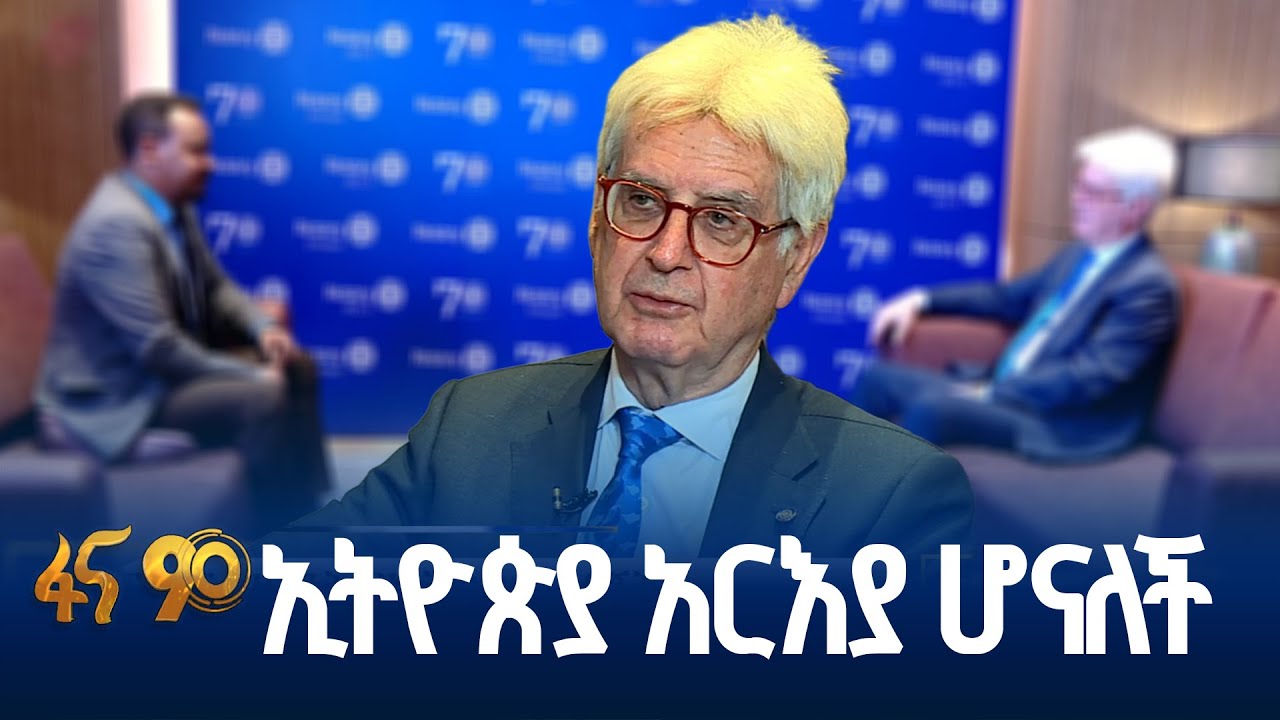 የሮተሪ ኢንተርናሽናል ፕሬዝዳንት የኢትዮጵያ ጉብኝት