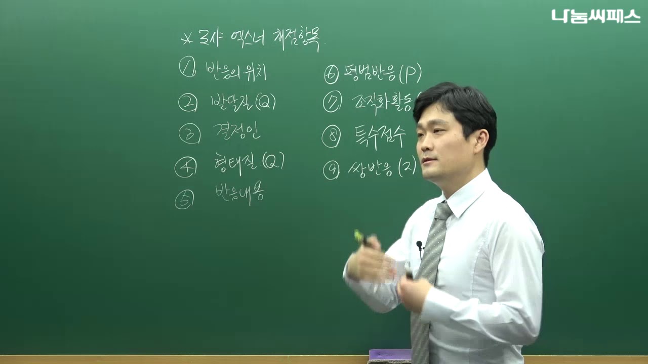 임상심리사2급 시험대비 심리검사