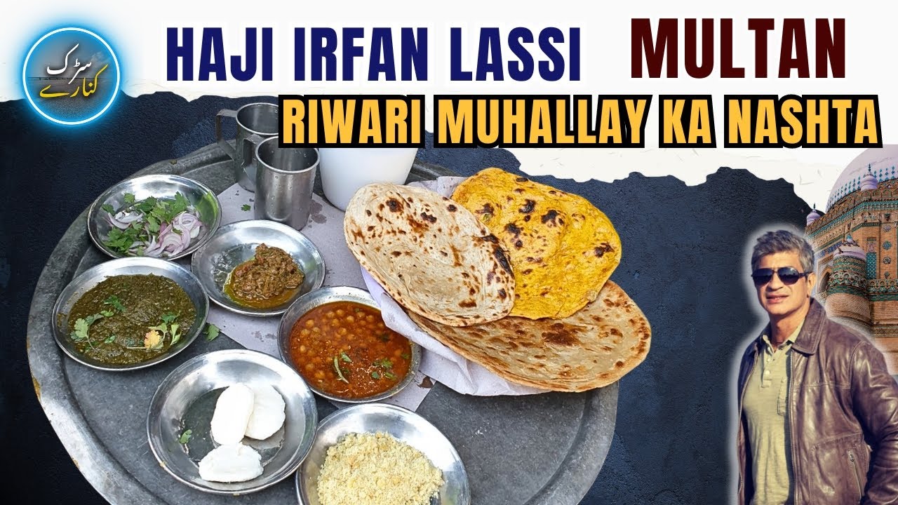 Haji Irfan Lassi Nashta point || Rewari Mohalla I ریواڑی ناشتہ ملتان I रेवाडी नाश्ता मुल्तान