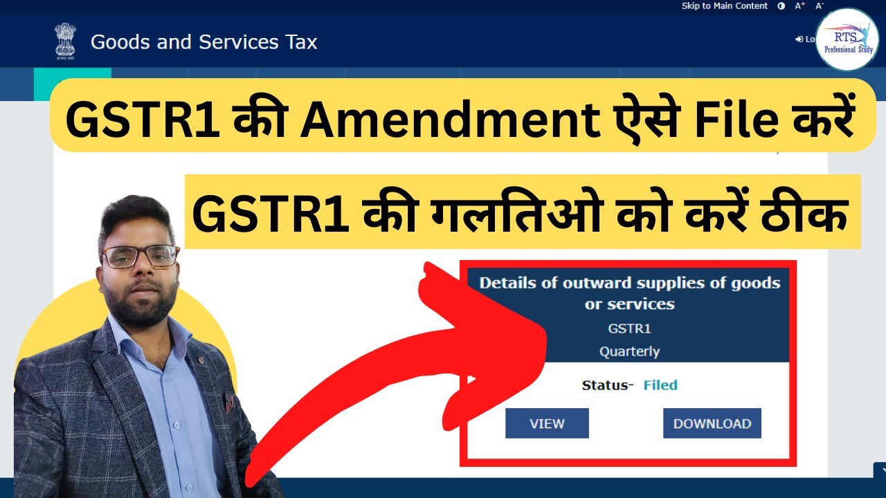 How To file GSTR-1 Amendment | GSTR-1 Amendment, How to file GSTR-1, How to correct GST mistakes