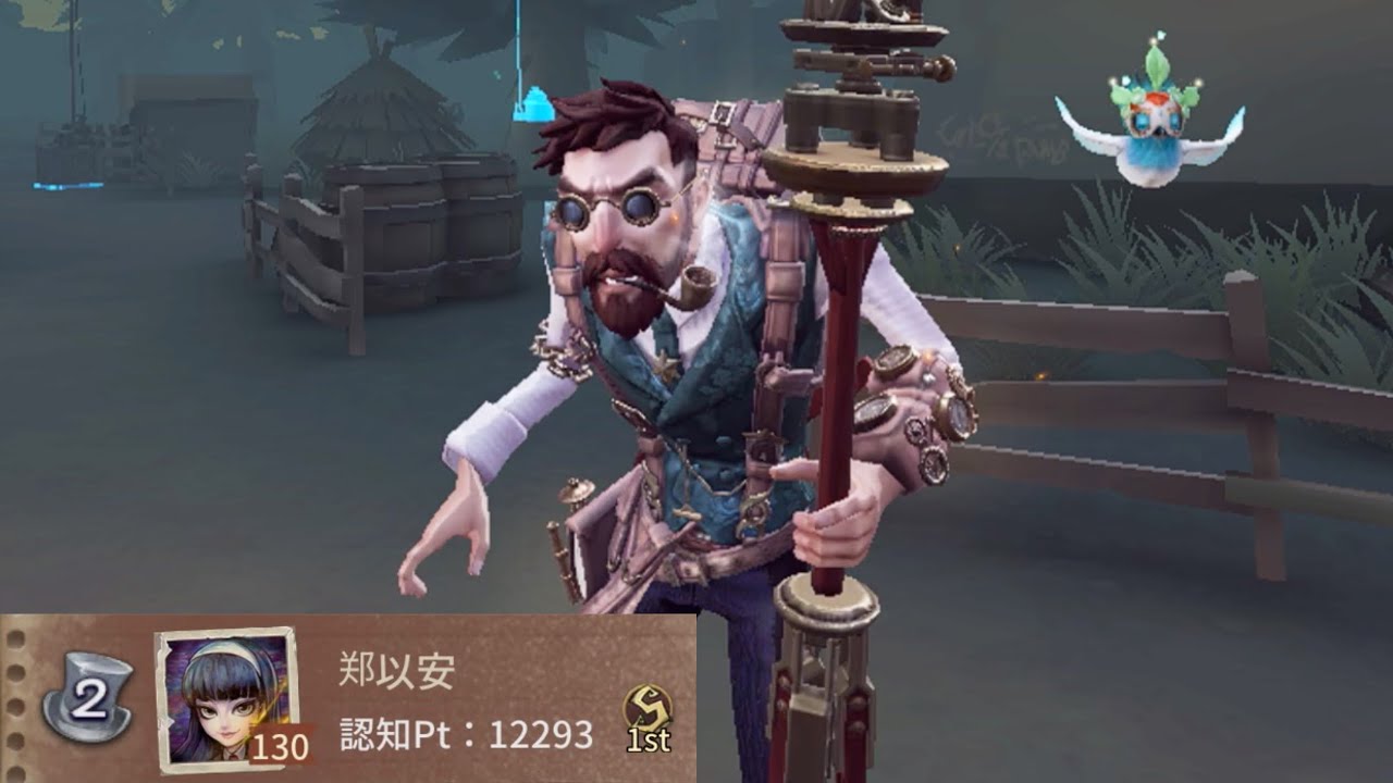 狂眼2位 (2nd Mad Eye)【第五人格】