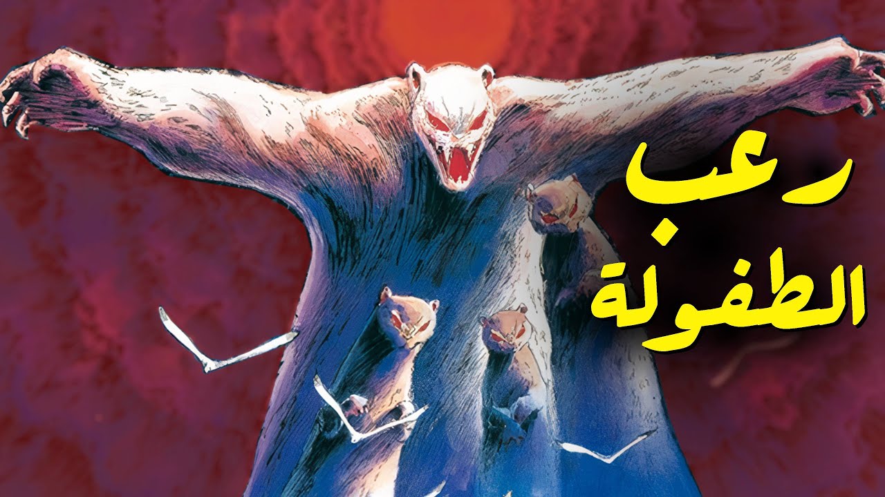 توب 10 رعب الطفولة 😨!