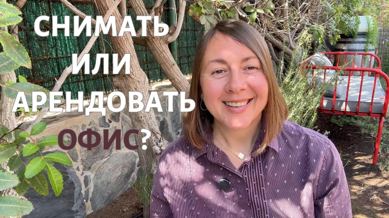 Арендовать&Снимать. Есть Разница?| Wynająć Po Rosyjsku na 2 sposoby| 'Rent a House' in Russian
