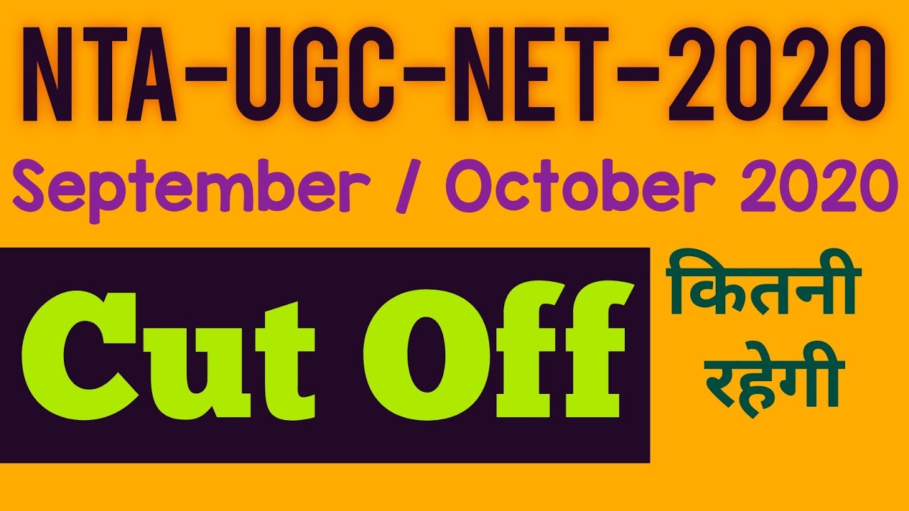 Expected cutoff NTA UGC NET JRF 2020 || UGC NET Cut off 2020 || NTA UGC NET Cut off 2020 ||