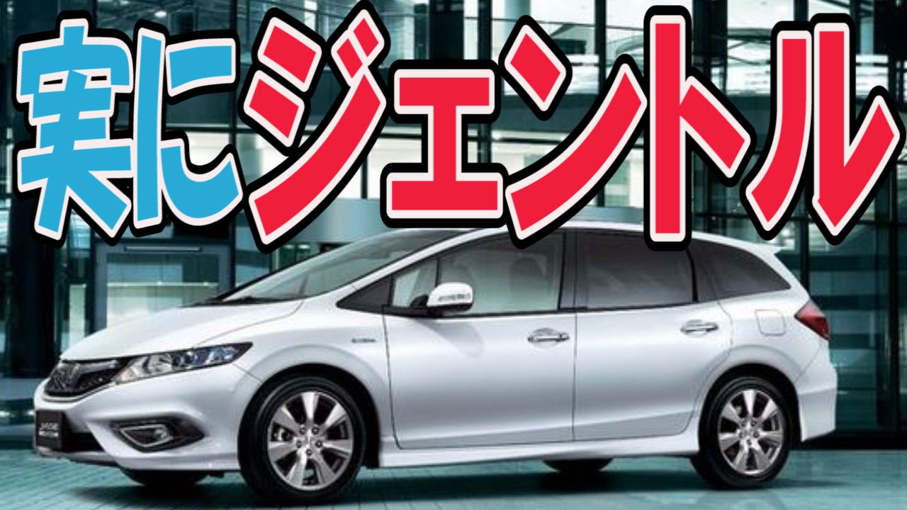 ホンダジェイドハイブリッドとプリウスαとの比較評価