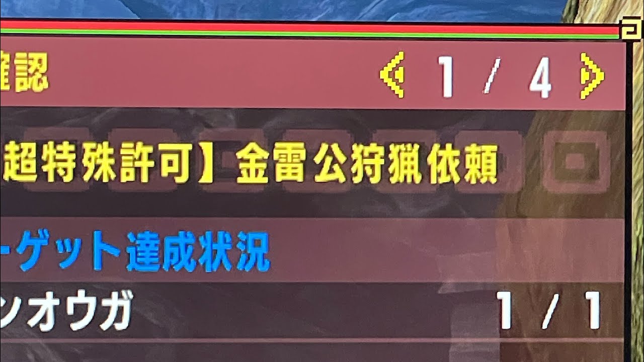 超金雷公 ストライカー双剣 06'21''50
