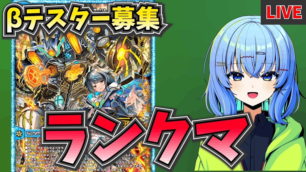 【デュエプレ配信】深夜のβテスター募集オタクランクマッチ【デュエルマスターズプレイス】