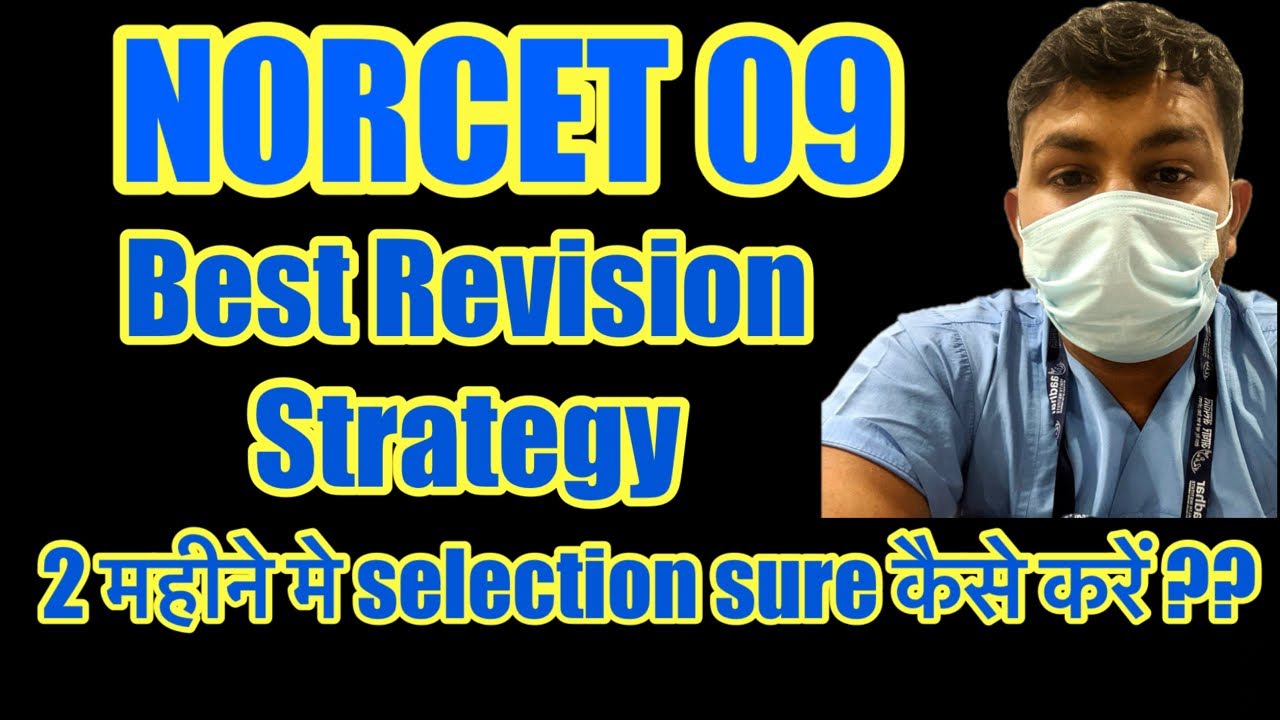 NORCET के लिए Revision कैसे करें। ?? Best revision strategy for NORCET  #norcet #nursingofficer !