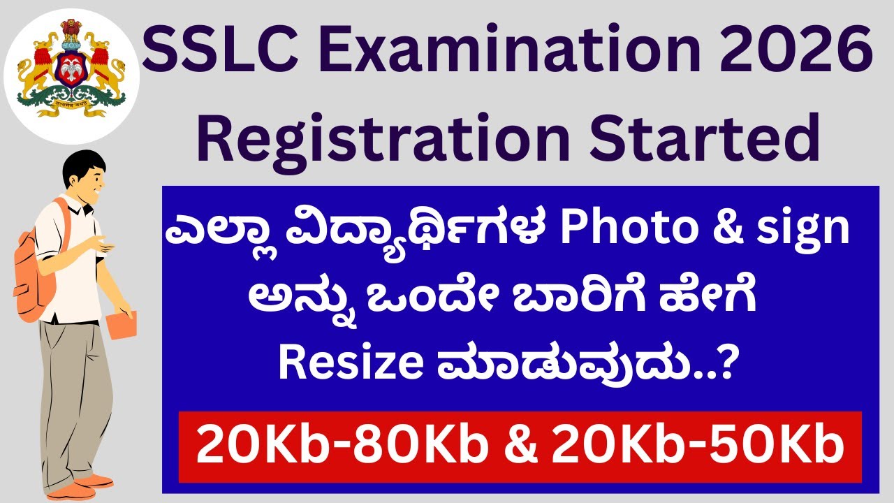 How to Register Students For SSLC Exam 2026 Karnataka/SSLC Exam Timetable/SSLC Exam Date/SSLC Result