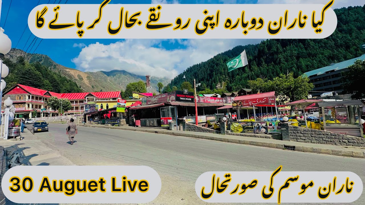 Naran live update / Naran weather update / Naran Kaghan live / Naran 30 Auguest 2025