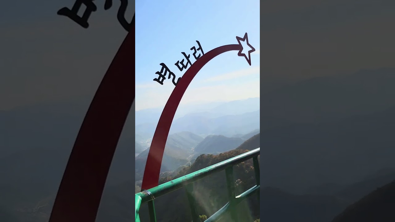 대둔산의 가을~2025년
