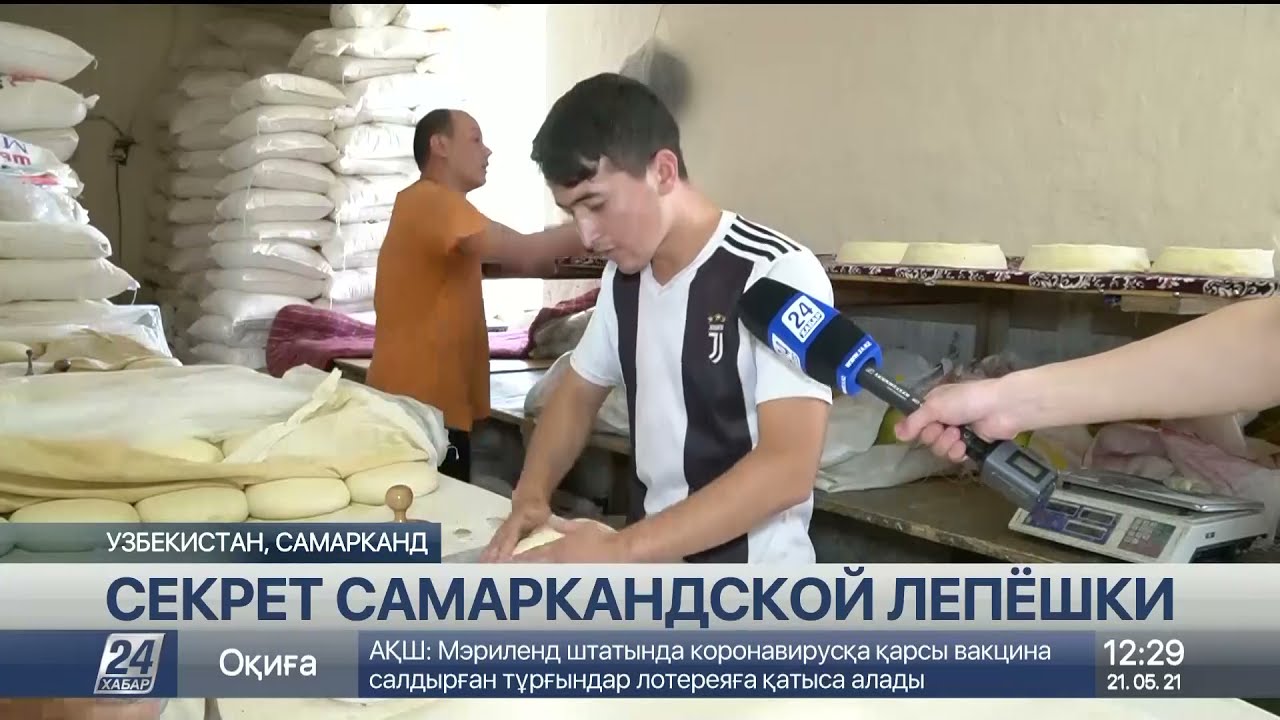 В чем секрет легендарной самаркандской лепешки?