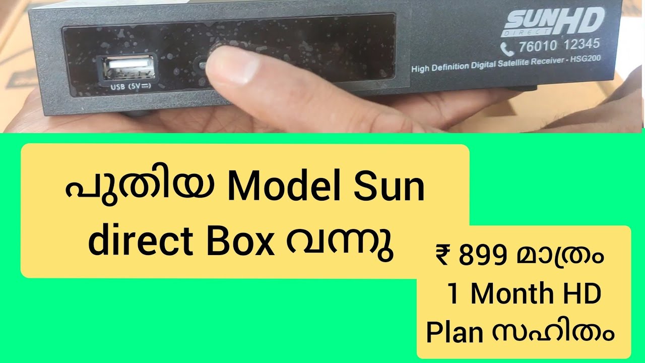 HSG 200 പുതിയ SUN DIRECT BOX വന്നിട്ടുണ്ട്  || കൂടെ പുതിയ ഓഫറും || #sundirect #HSG200 #dishtv #