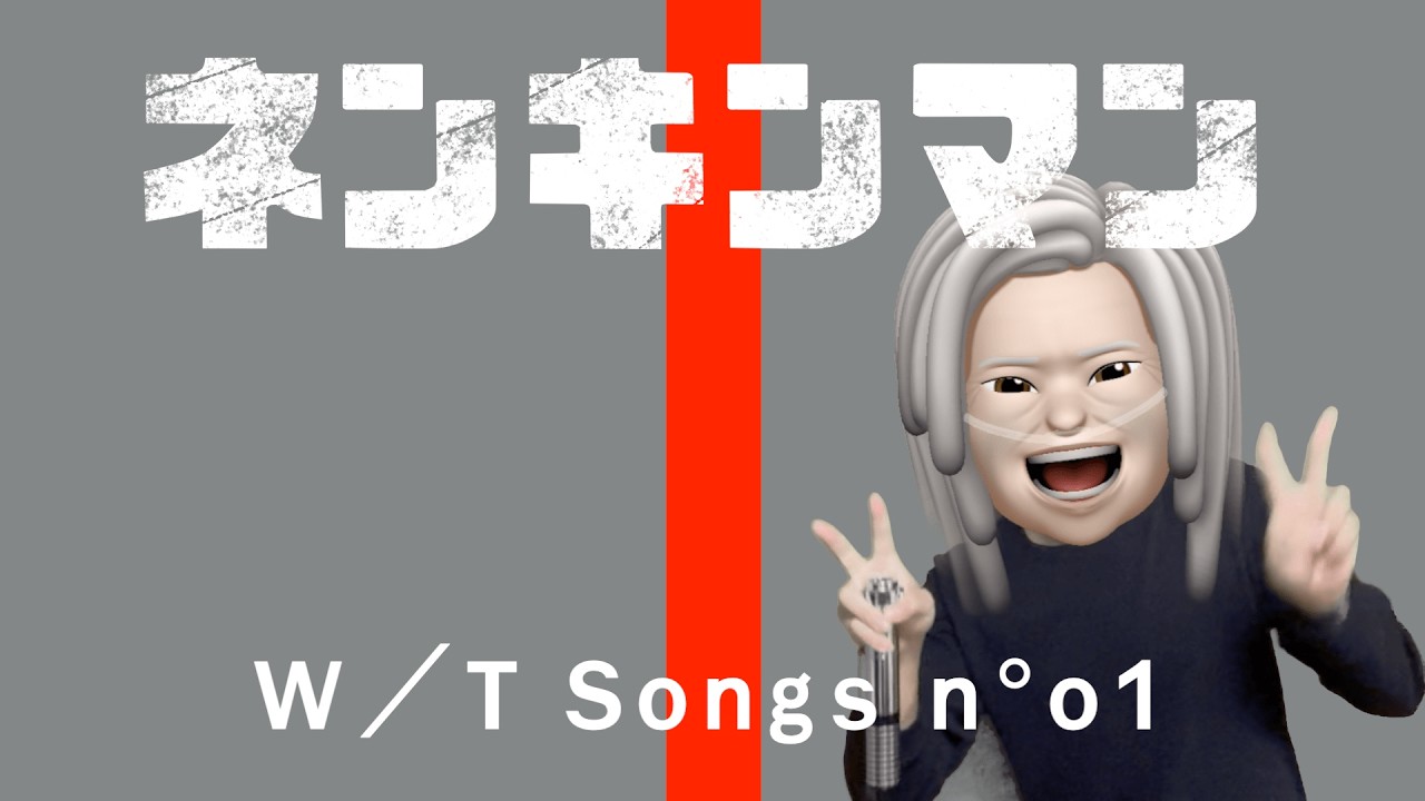 PASS OUT feat.爺 ／ 『劇場版 ネンキンマン』主題歌