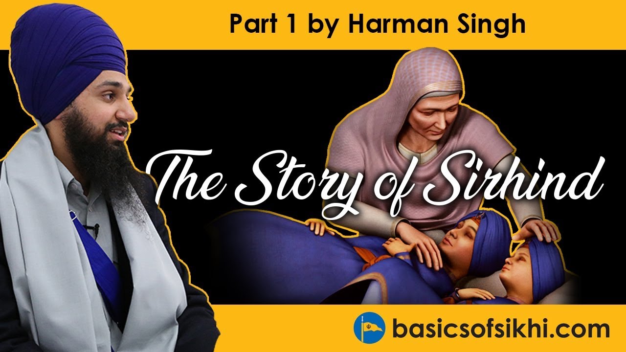 The Story of Sirhind - Part 1 - By Harman Singh