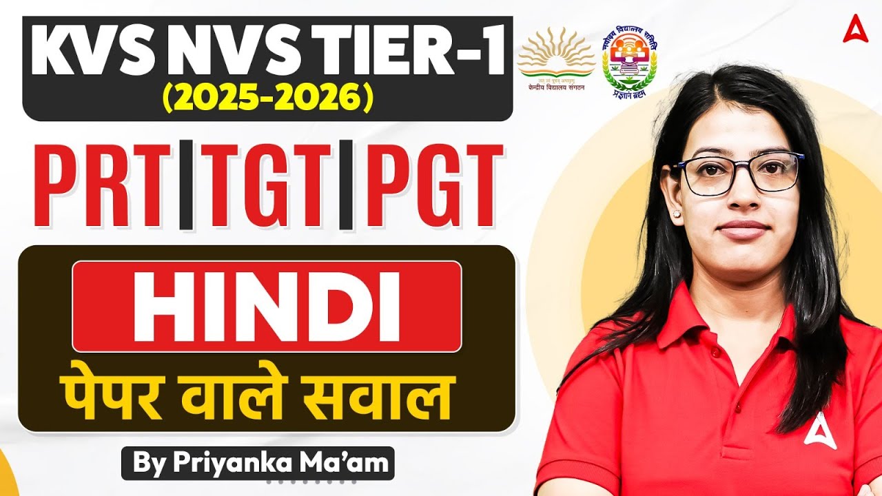 KVS NVS TGT/PGT/PRT Tier 1 Hindi Class | KVS NVS Hindi Most Expected Questions By Priyanka Ma'am