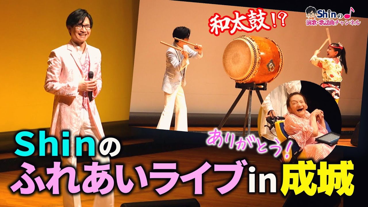 【感謝】Shinのふれあいライブin成城・イベントレポート＜ダイジェスト＞