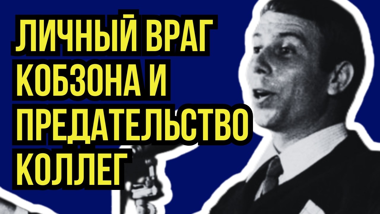 ШОК! ПОЧЕМУ КОБЗОН НАВСЕГДА СЛОМАЛ ЖИЗНЬ ВАДИМА МУЛЕРМАНА