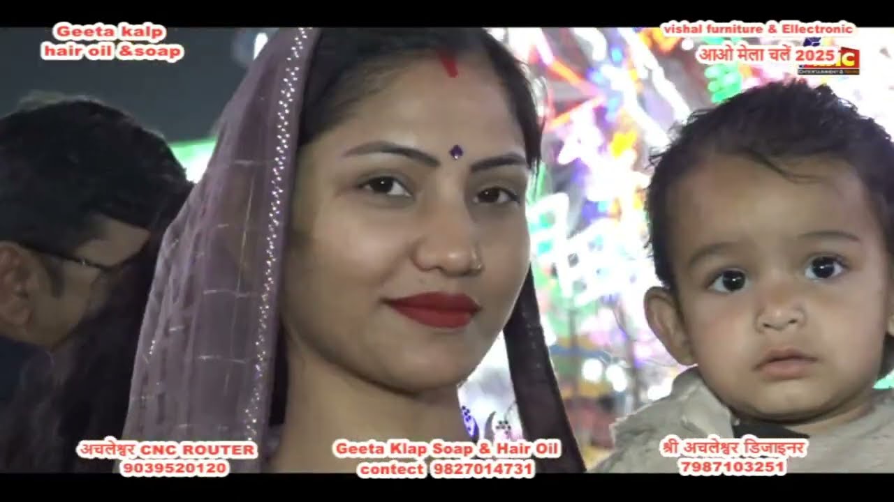 song mix part 4 आओ मेला चलें  2025 ग्वालियर केबल tv का लगातार 27 वे वर्ष प्रोग्राम
