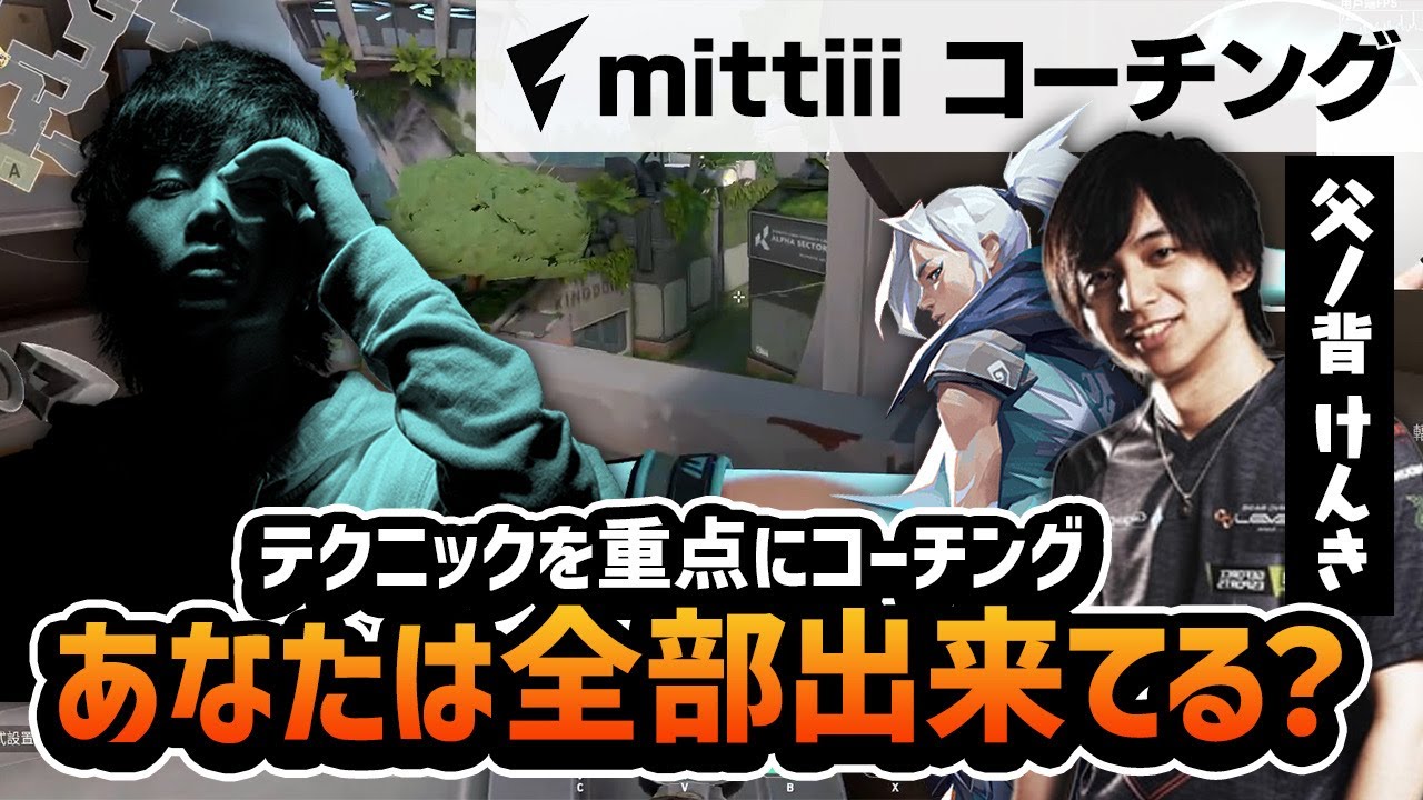 【コーチング】超有名ゲーマーをコーチング！AIMがある人はこれを練習しろ。