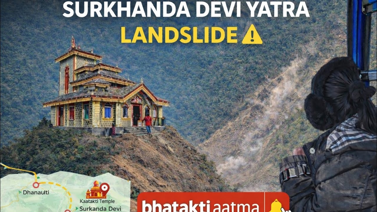 Surkhanda Devi Mandir 🙏 Ropeway Darshan | Shakti Peeth Uttarakhand